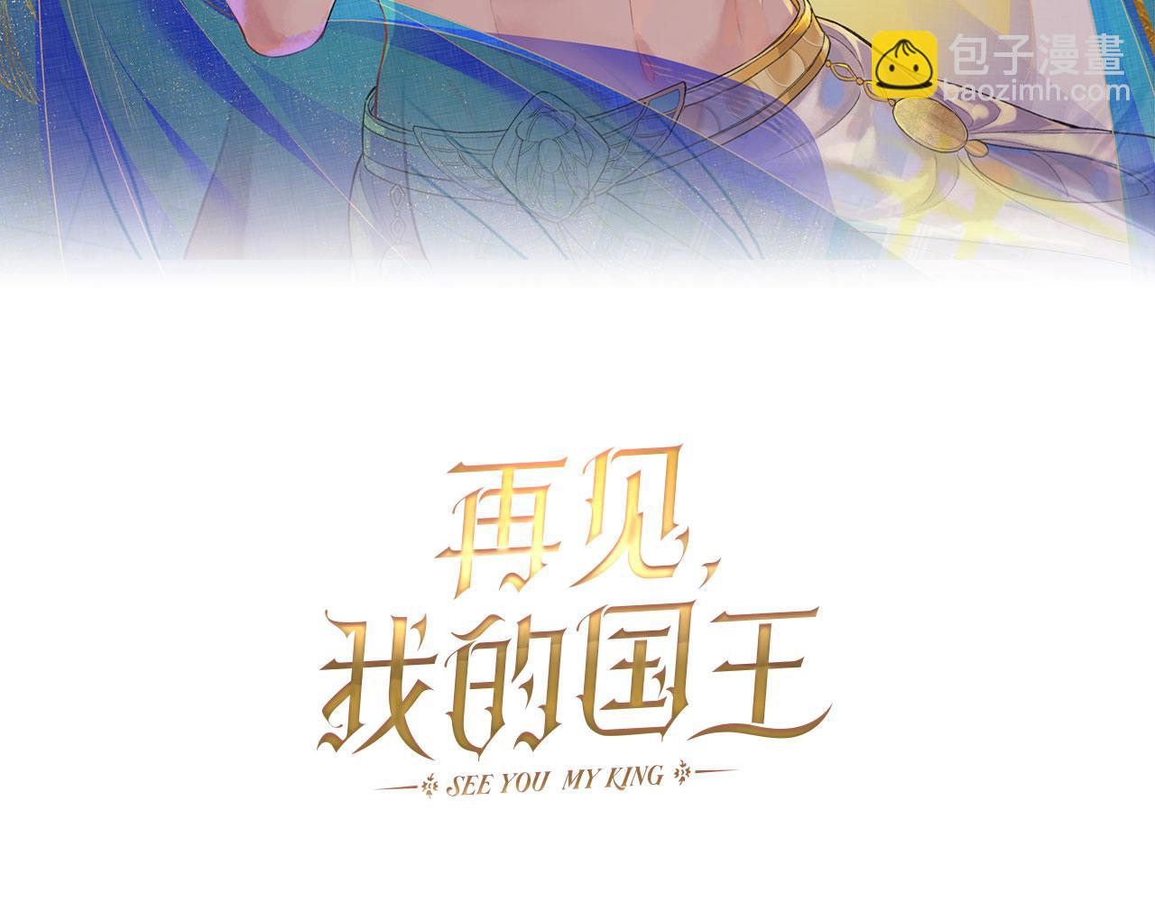 第10话 护卫？(1/3)-第11话