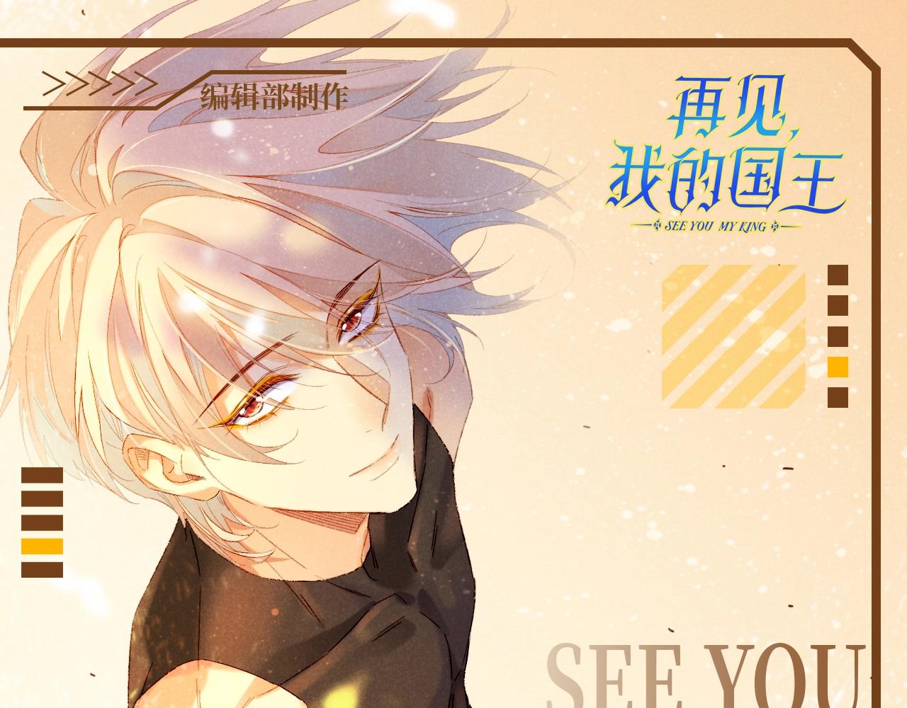 第38期 整活企划：弥弥你看你那个不值钱的样子！-第101话