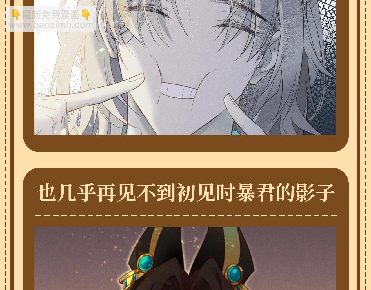 第38期 整活企划：弥弥你看你那个不值钱的样子！-第101话
