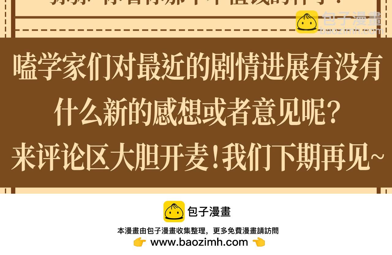 第38期 整活企划：弥弥你看你那个不值钱的样子！-第101话