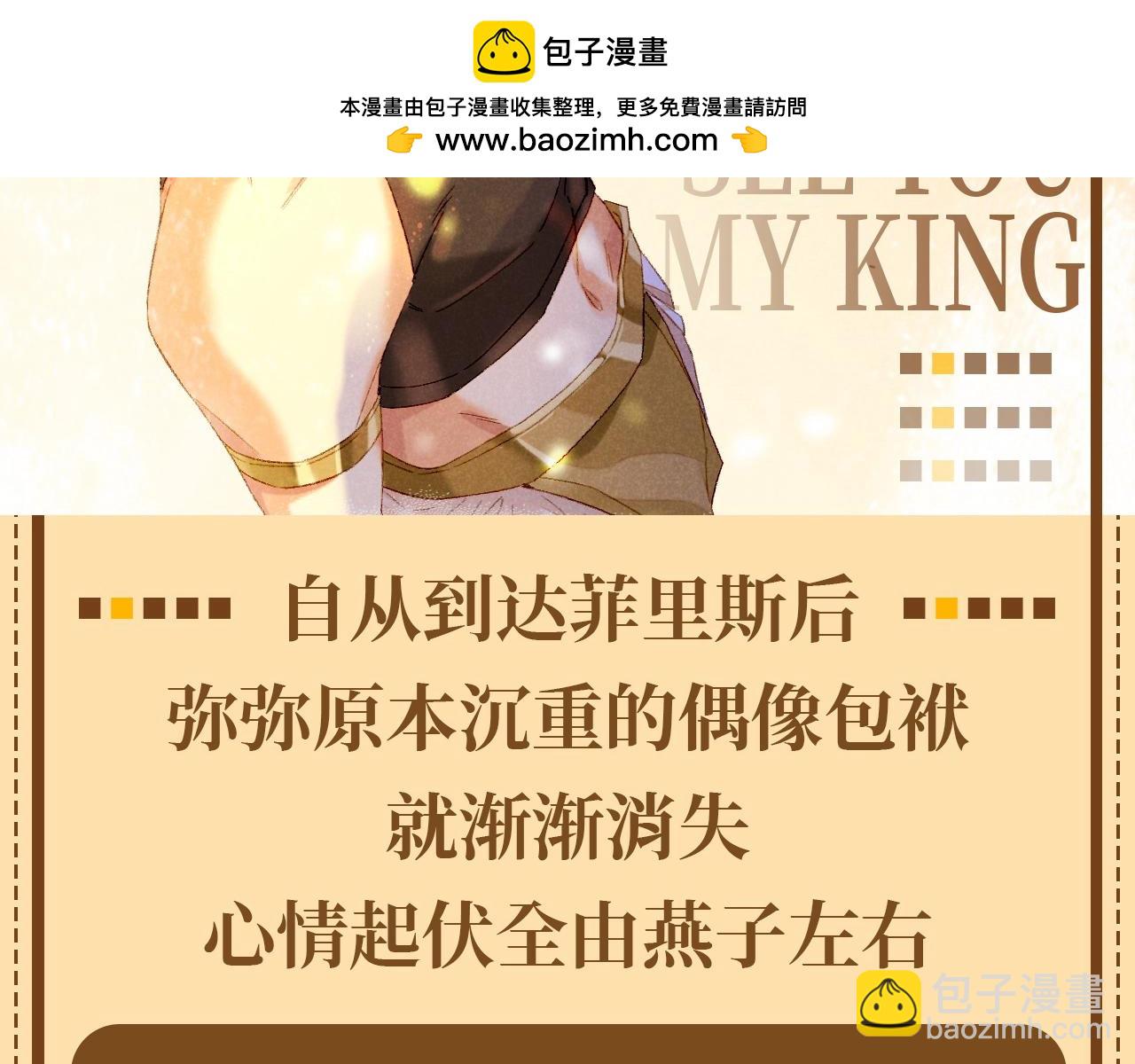 第38期 整活企划：弥弥你看你那个不值钱的样子！-第101话