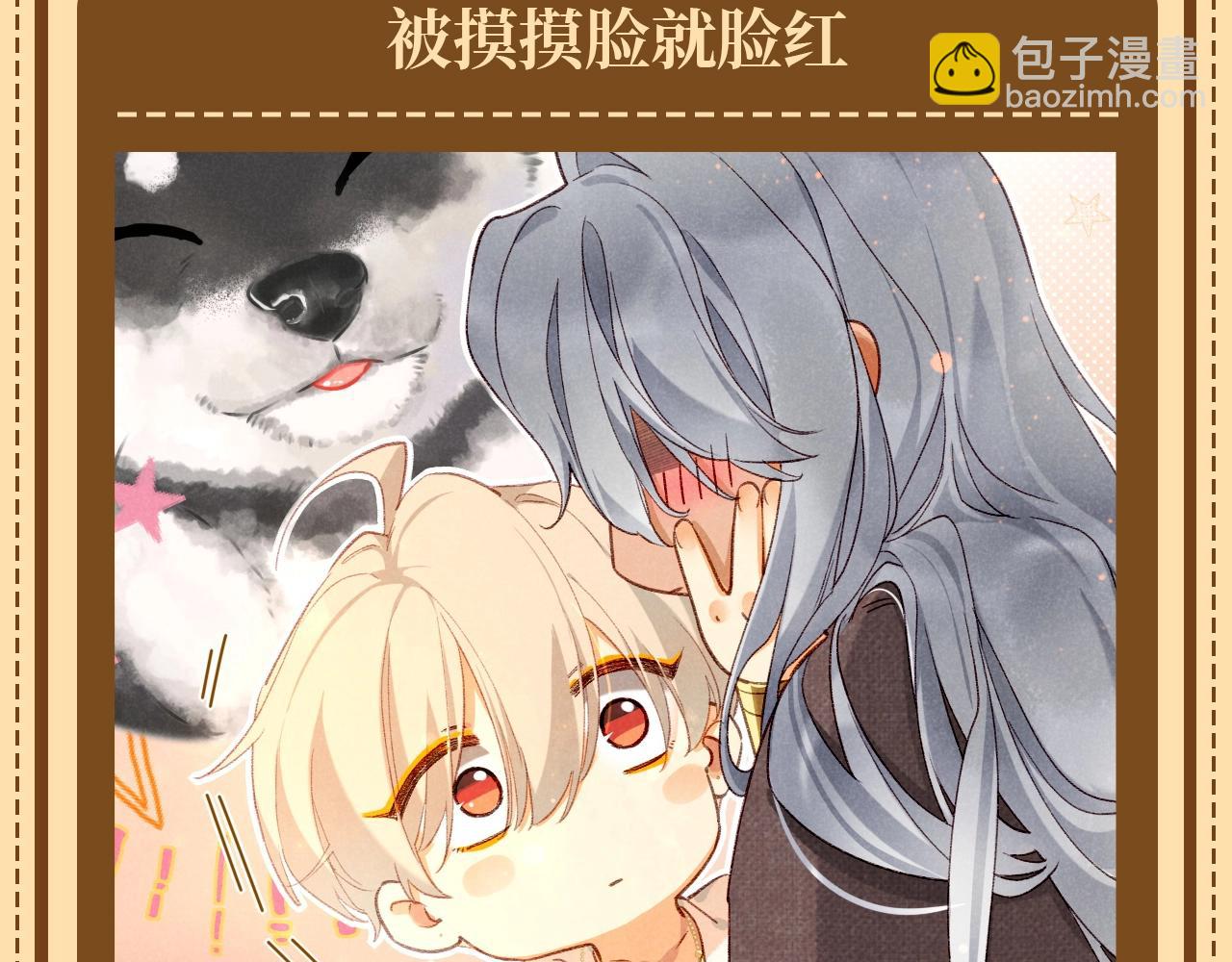 第38期 整活企划：弥弥你看你那个不值钱的样子！-第101话
