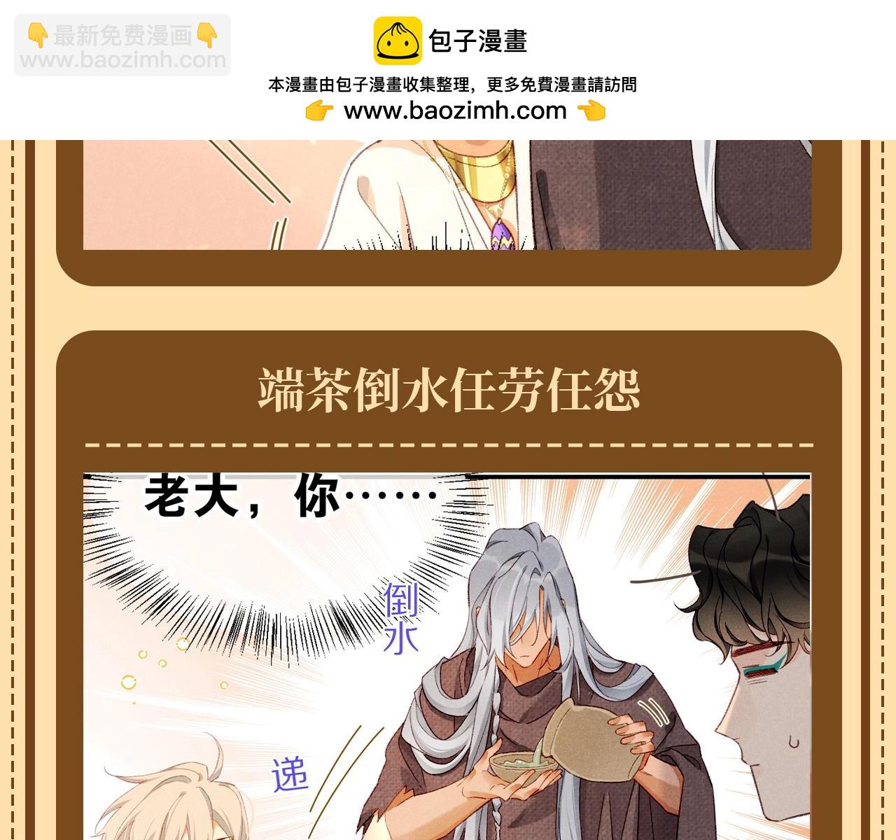 第38期 整活企划：弥弥你看你那个不值钱的样子！-第101话