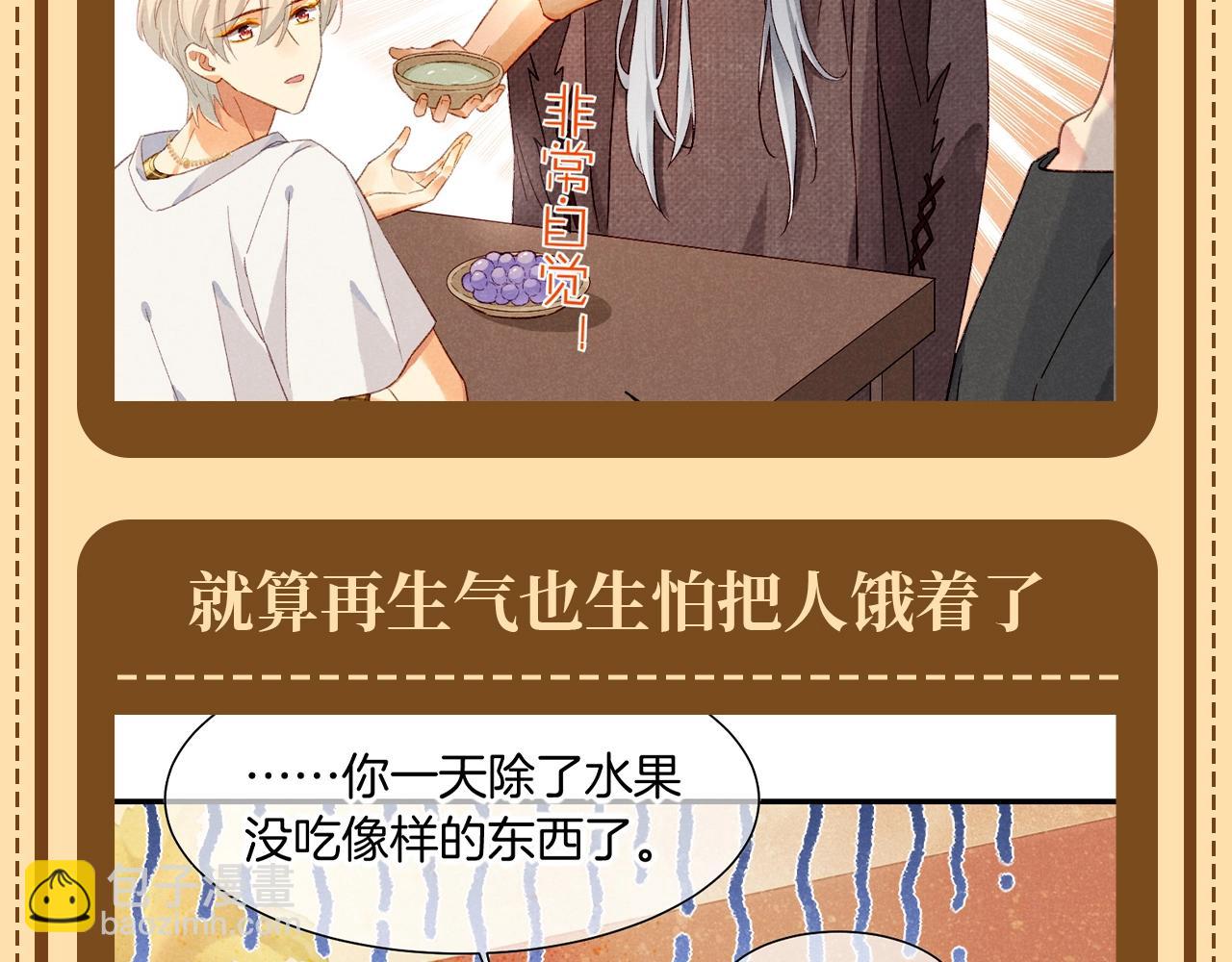 第38期 整活企划：弥弥你看你那个不值钱的样子！-第101话