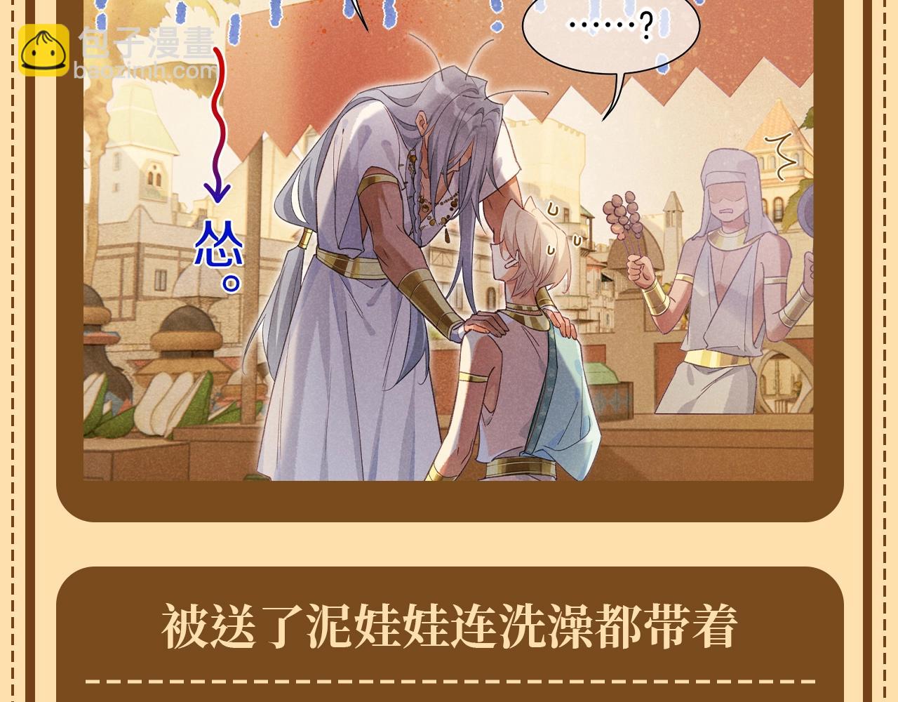 第38期 整活企划：弥弥你看你那个不值钱的样子！-第101话
