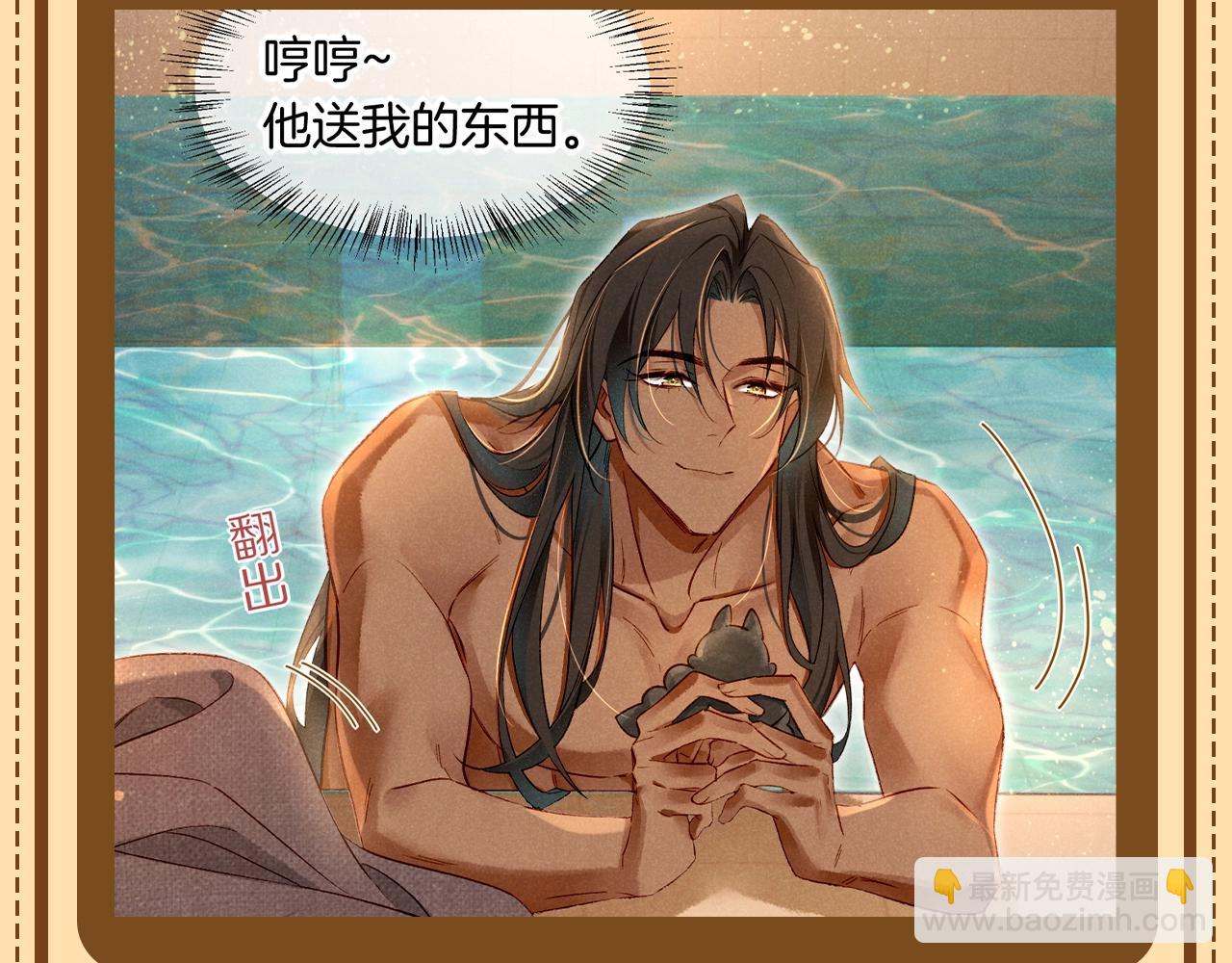 第38期 整活企划：弥弥你看你那个不值钱的样子！-第101话