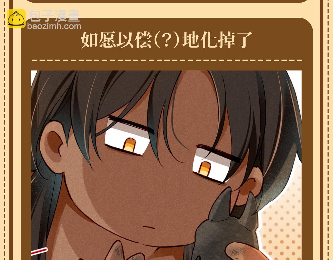 第38期 整活企划：弥弥你看你那个不值钱的样子！-第101话