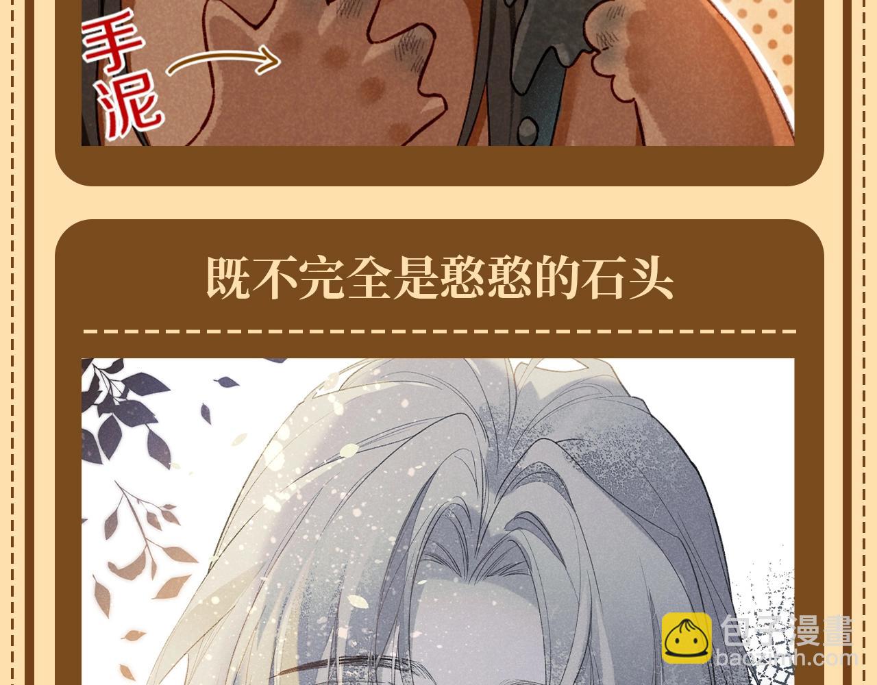 第38期 整活企划：弥弥你看你那个不值钱的样子！-第101话