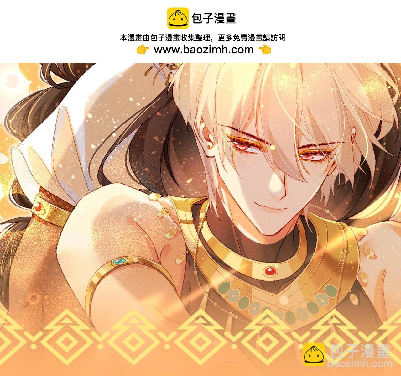 第40期 整活企划：不想当国王的保镖不是好石头-第103话