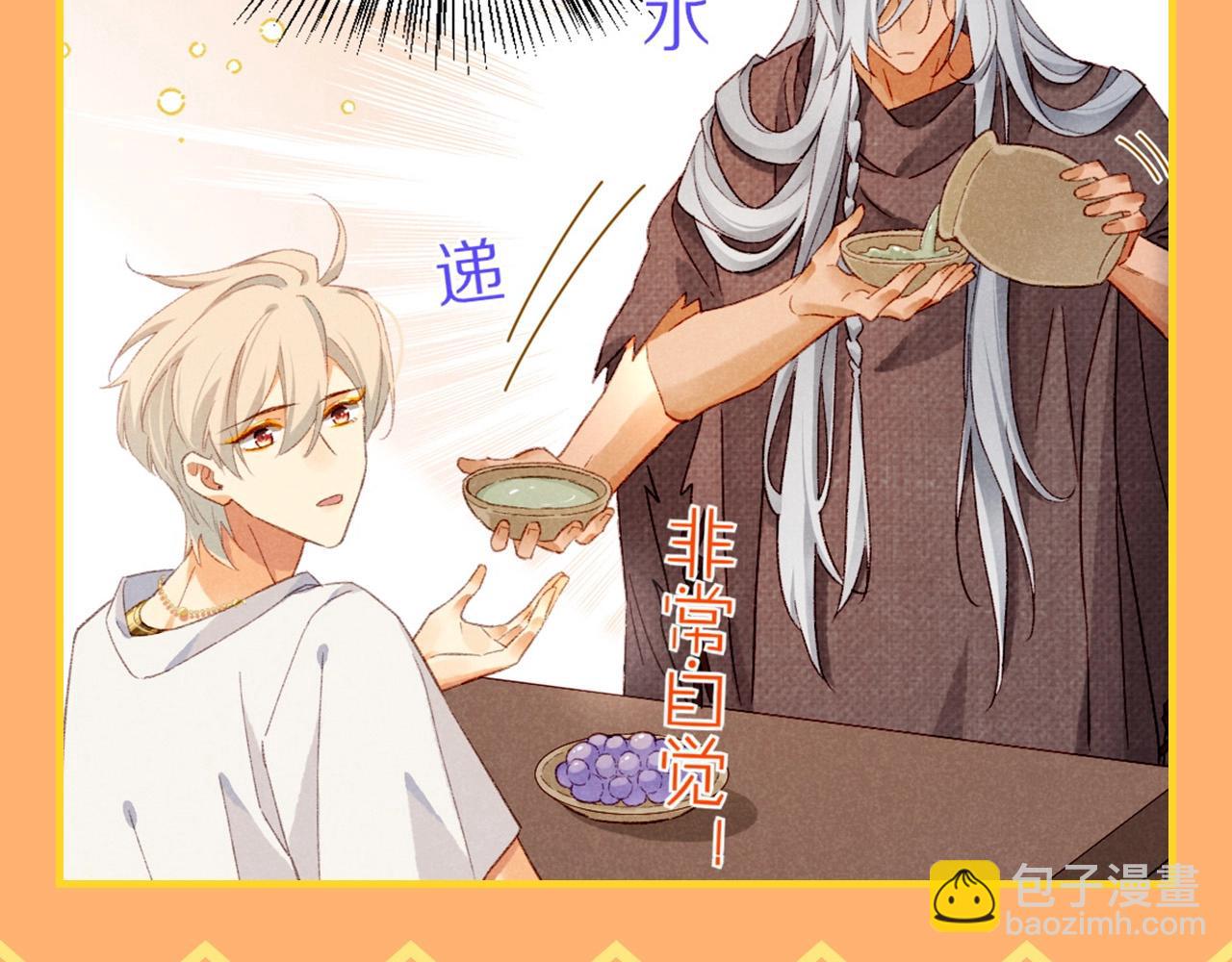 第40期 整活企划：不想当国王的保镖不是好石头-第103话