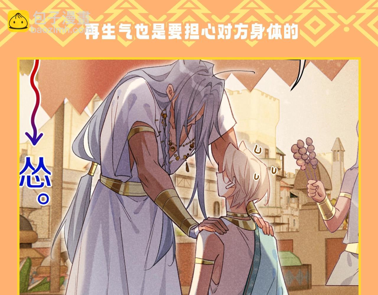 第40期 整活企划：不想当国王的保镖不是好石头-第103话