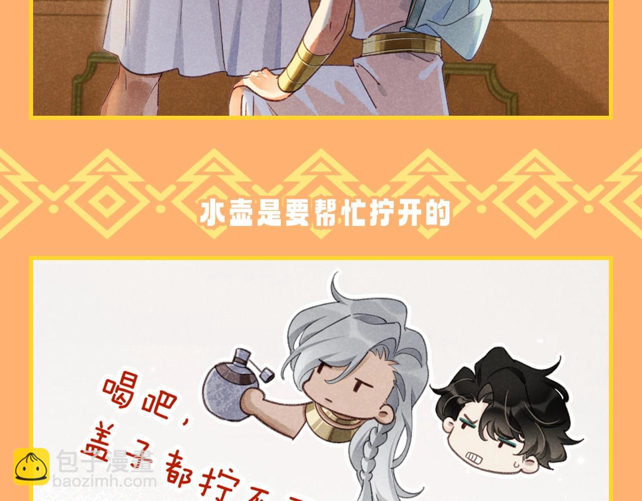 第40期 整活企划：不想当国王的保镖不是好石头-第103话