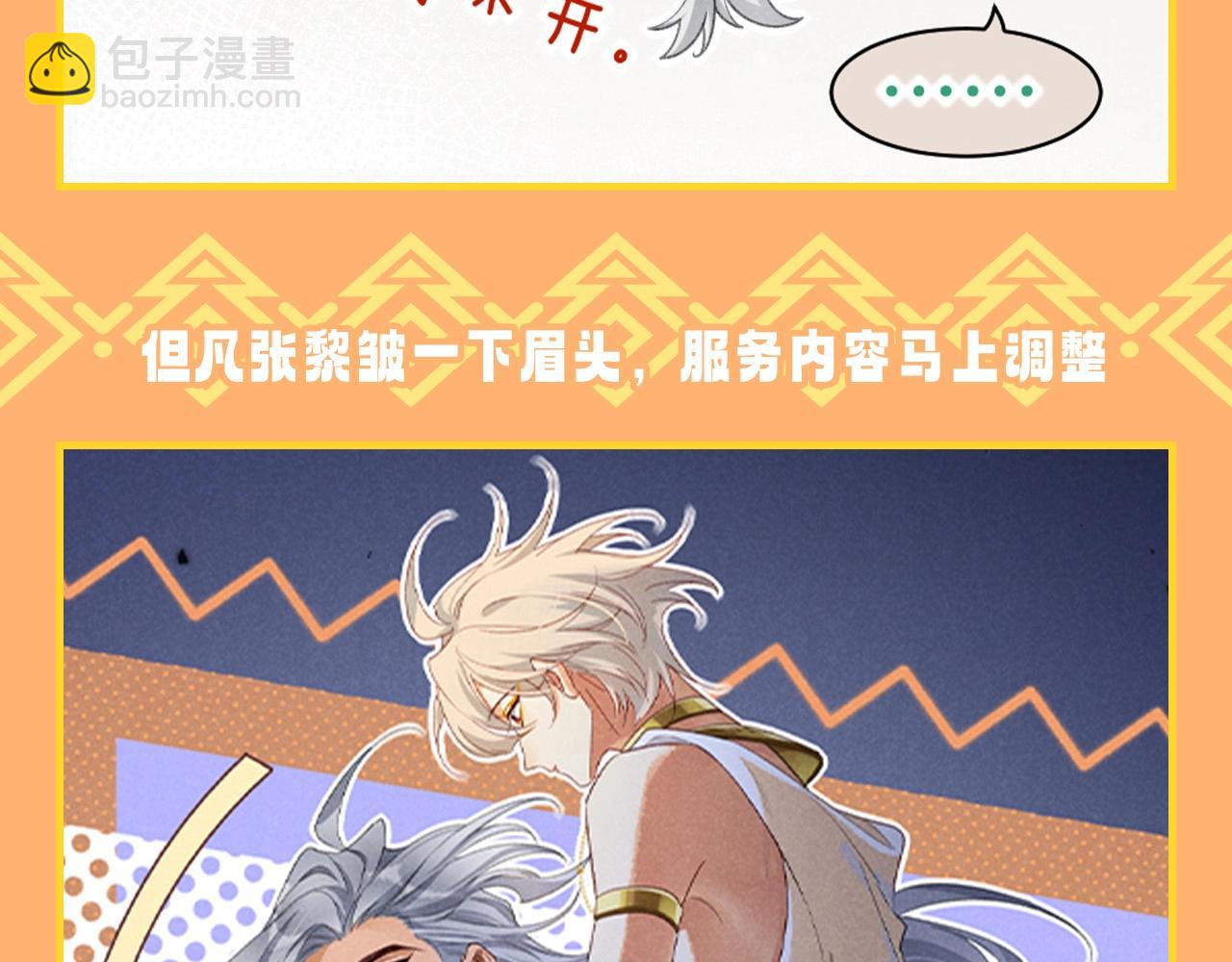第40期 整活企划：不想当国王的保镖不是好石头-第103话