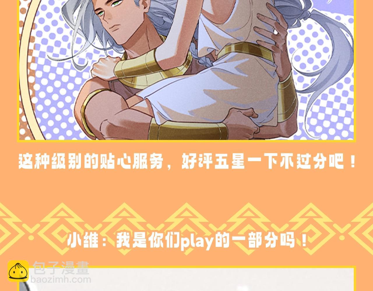 第40期 整活企划：不想当国王的保镖不是好石头-第103话
