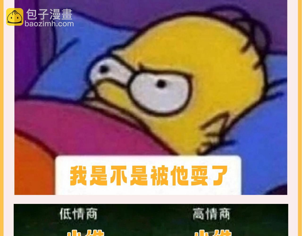 第41期 整活企划：一波梗图，不怕你不笑-第105话