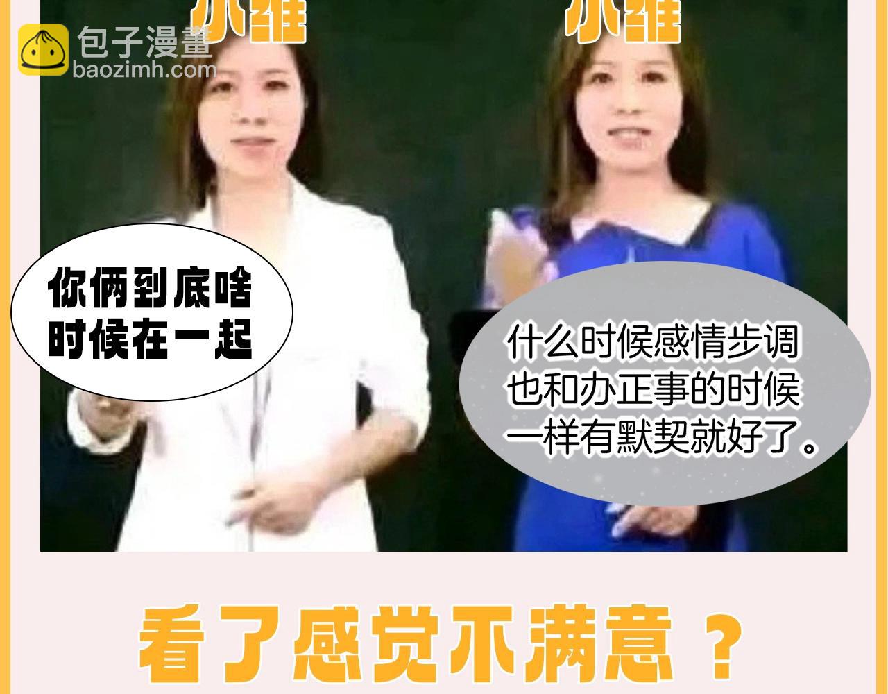 第41期 整活企划：一波梗图，不怕你不笑-第105话