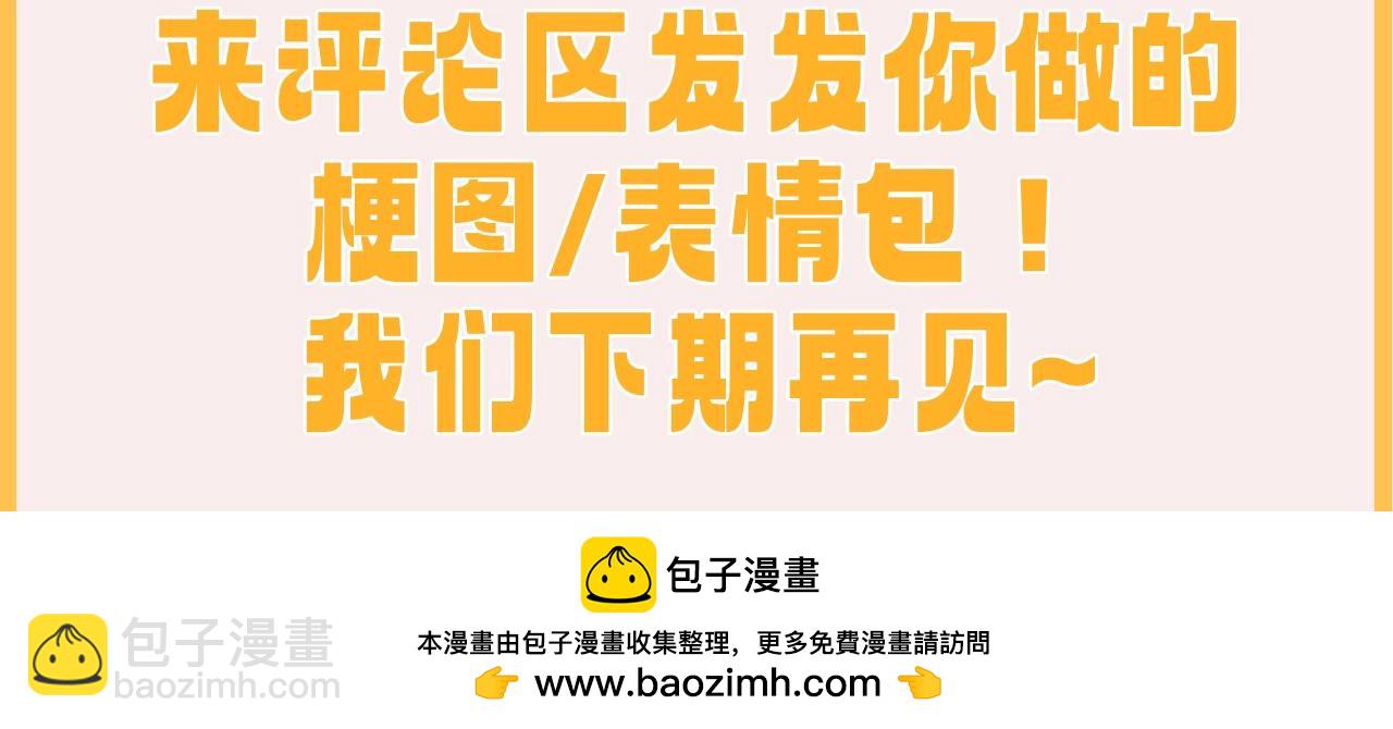 第41期 整活企划：一波梗图，不怕你不笑-第105话