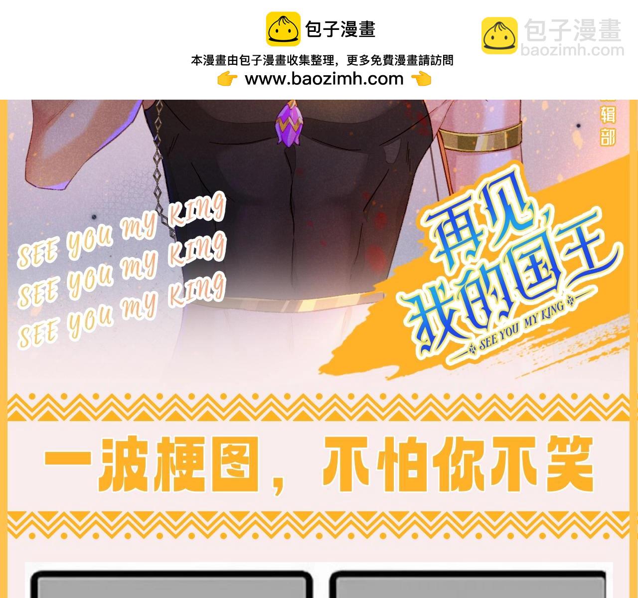 第41期 整活企划：一波梗图，不怕你不笑-第105话