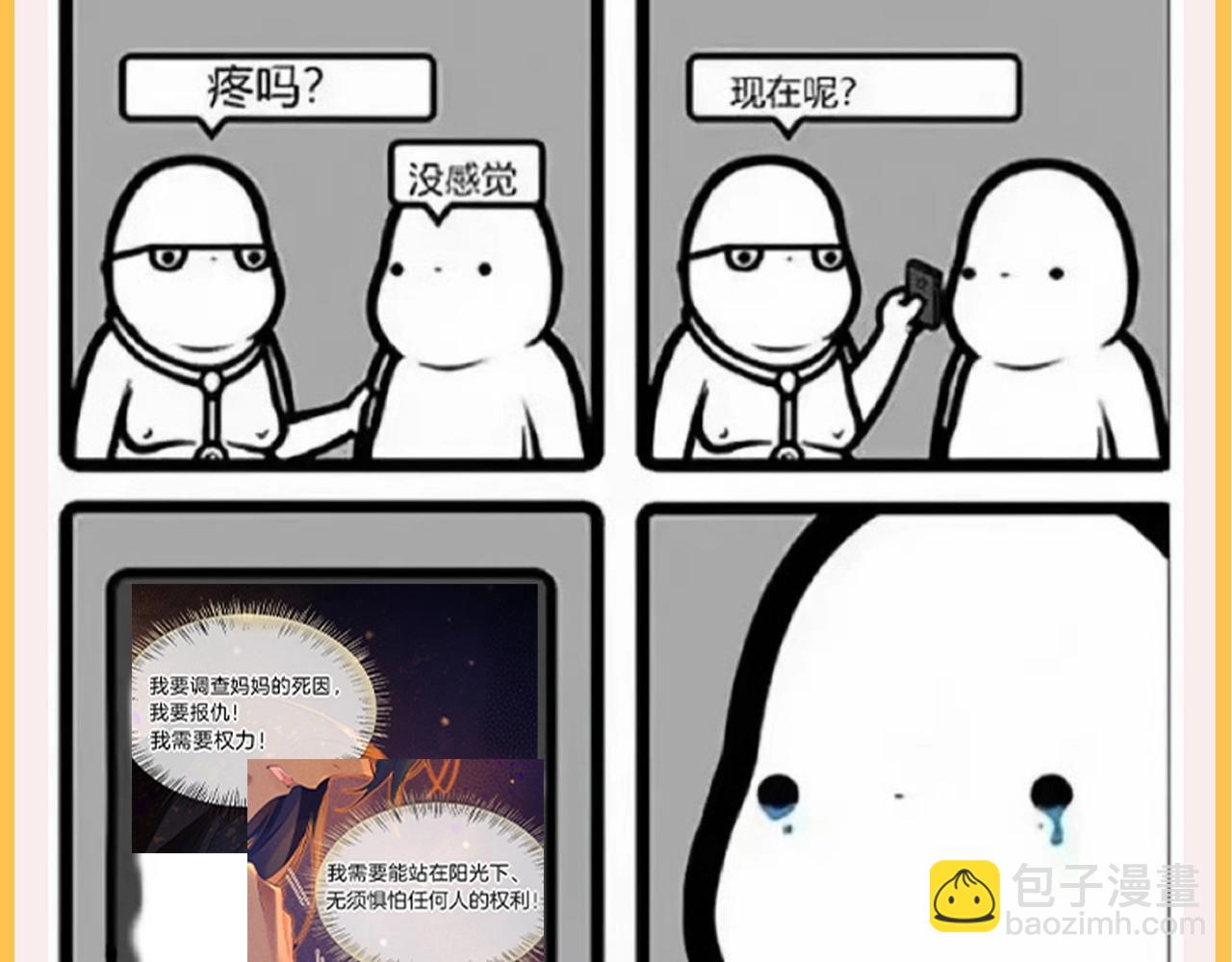 第41期 整活企划：一波梗图，不怕你不笑-第105话