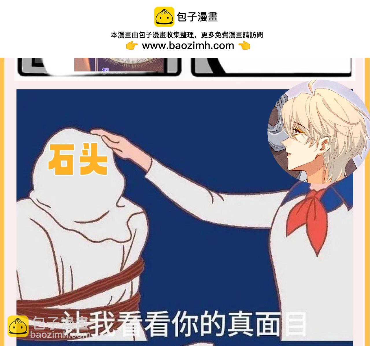 第41期 整活企划：一波梗图，不怕你不笑-第105话