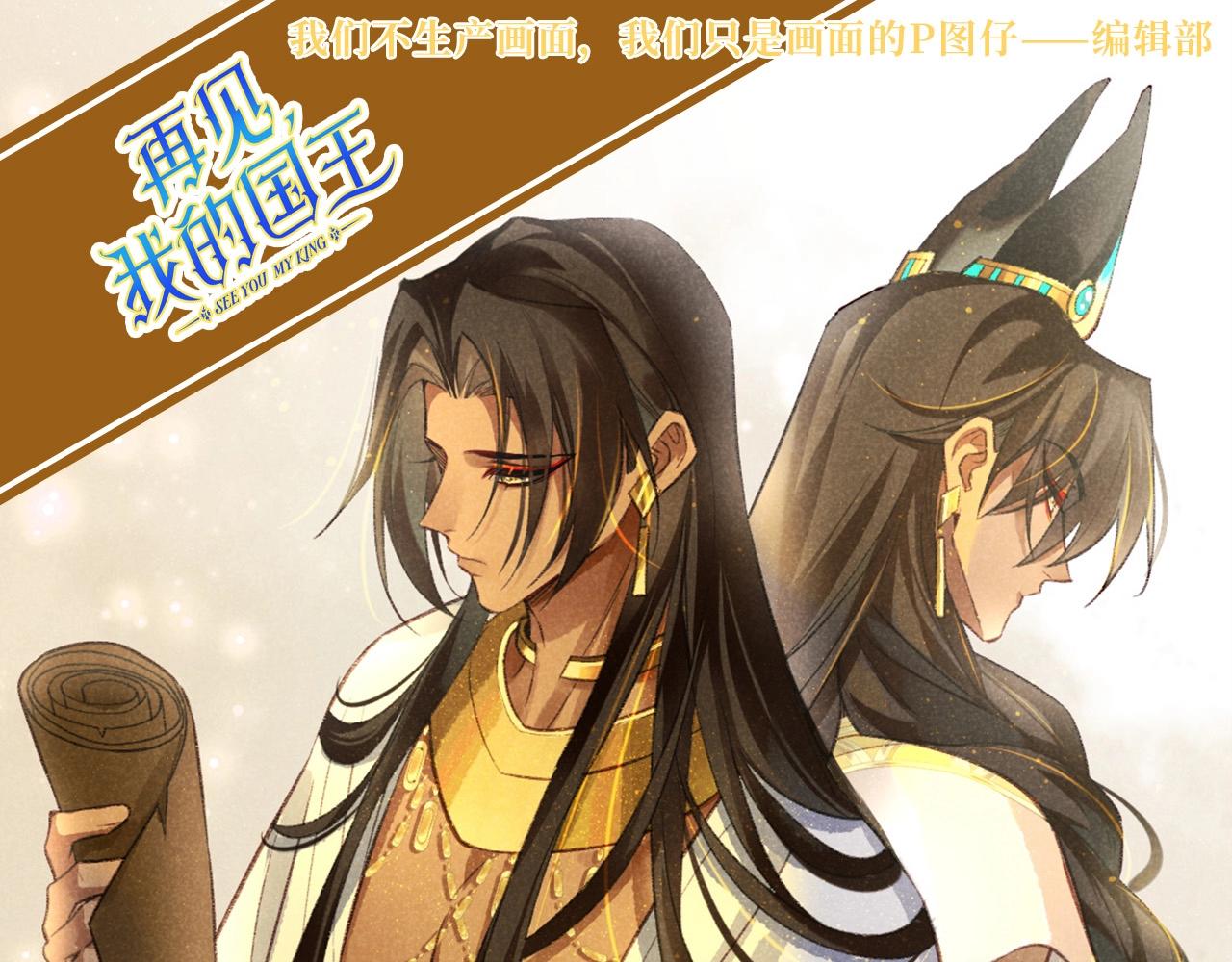 第44期 整活企划：喜欢可是藏不住的！-第109话