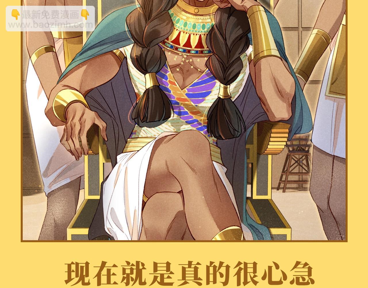 第44期 整活企划：喜欢可是藏不住的！-第109话