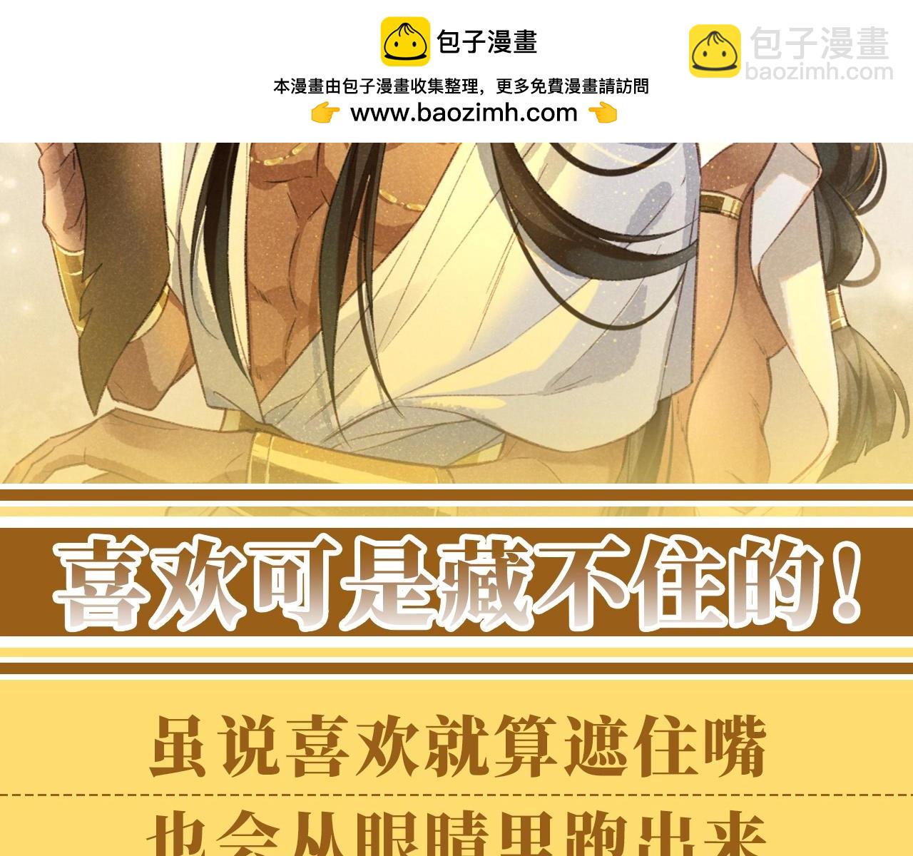 第44期 整活企划：喜欢可是藏不住的！-第109话