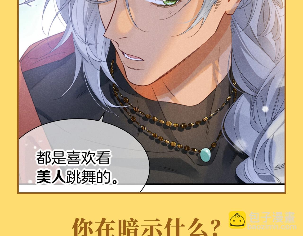 第44期 整活企划：喜欢可是藏不住的！-第109话