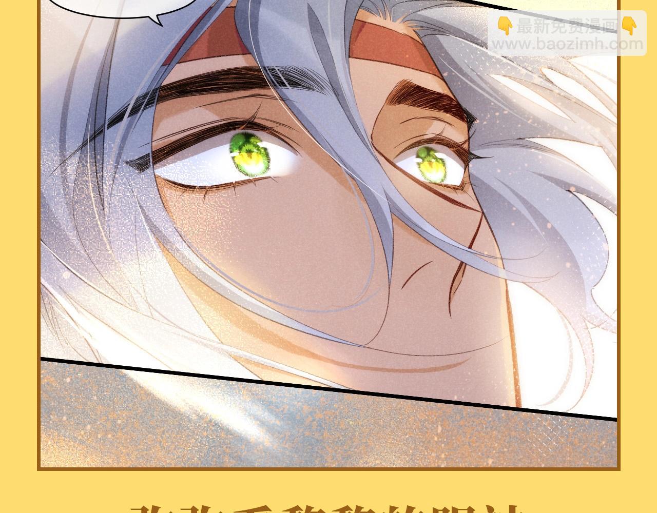 第44期 整活企划：喜欢可是藏不住的！-第109话