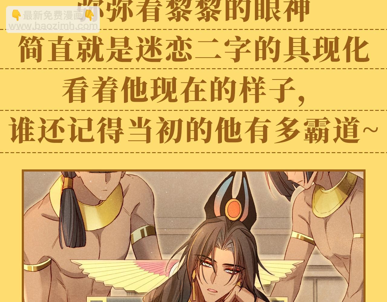 第44期 整活企划：喜欢可是藏不住的！-第109话