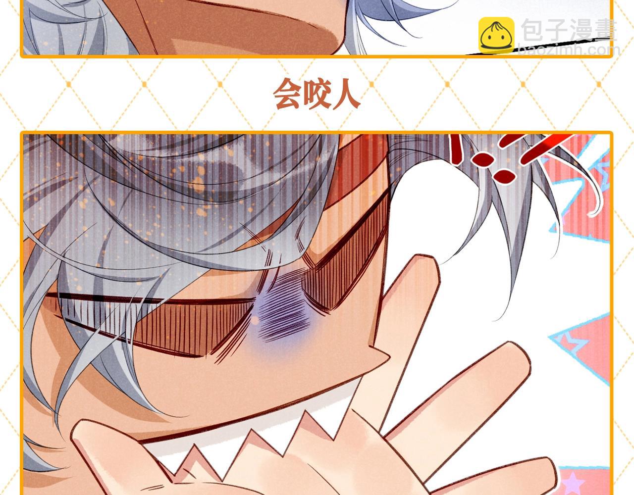 第46期 整活企划：弥弥被确诊为猫科动物！-第111话