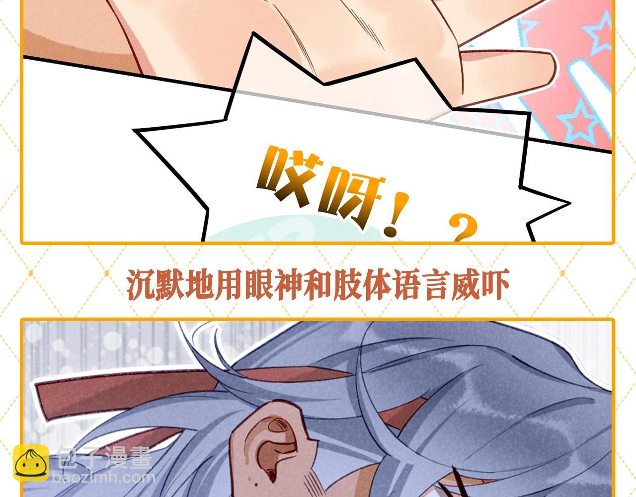第46期 整活企划：弥弥被确诊为猫科动物！-第111话