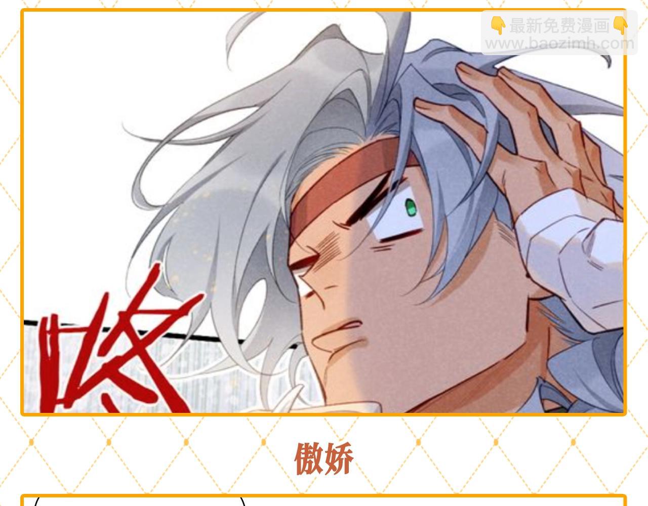 第46期 整活企划：弥弥被确诊为猫科动物！-第111话