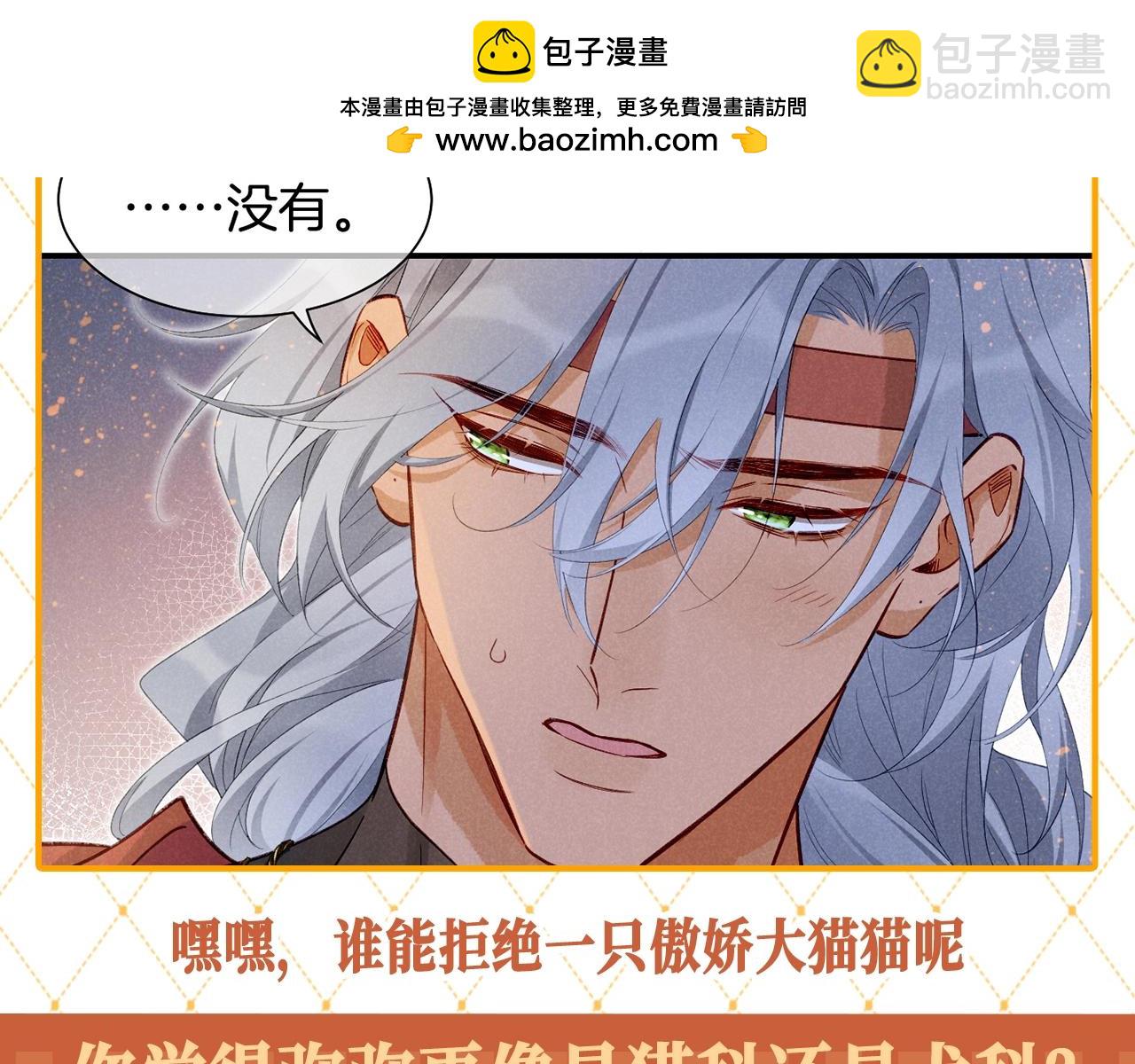 第46期 整活企划：弥弥被确诊为猫科动物！-第111话