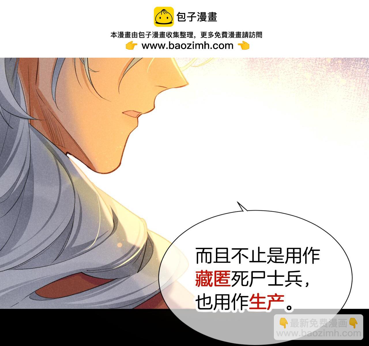 第62话 瞒天过海(1/3)-第113话