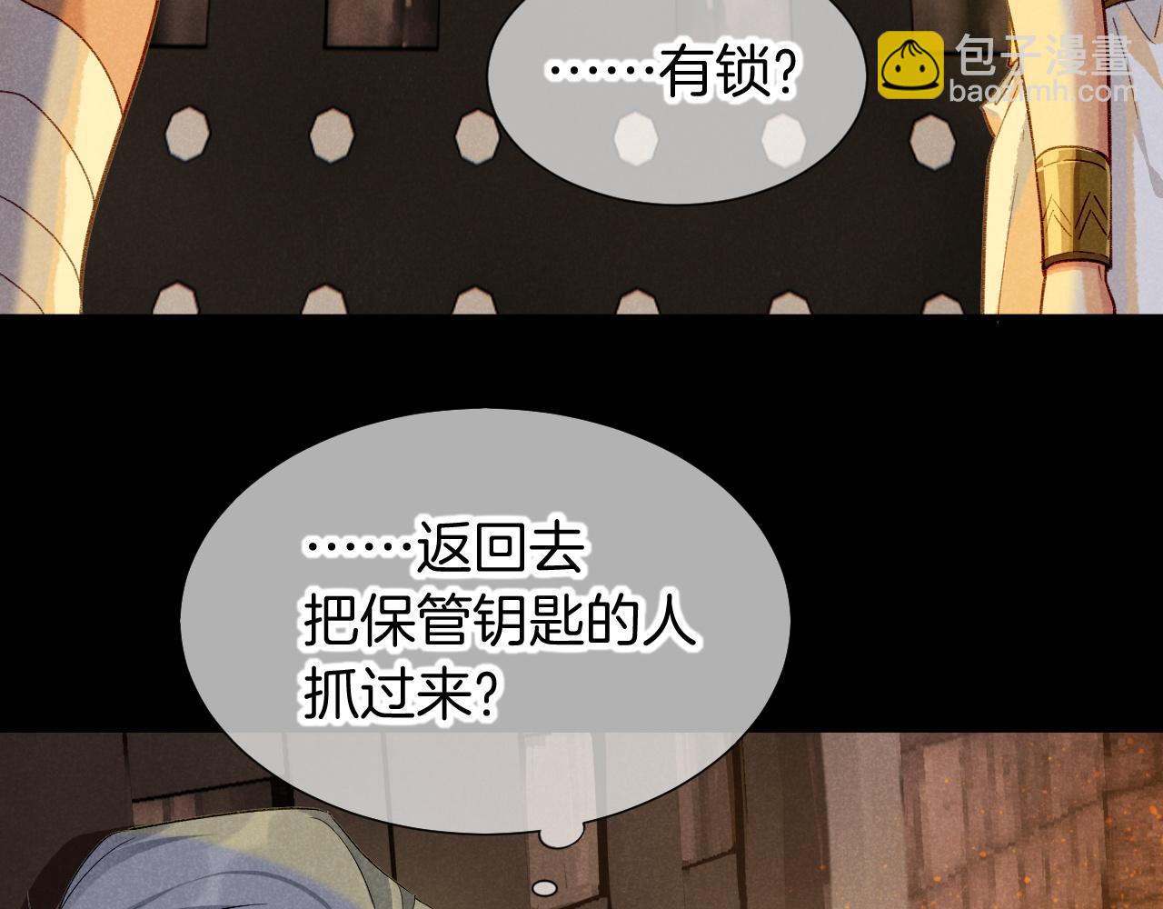 第62话 瞒天过海(1/3)-第113话
