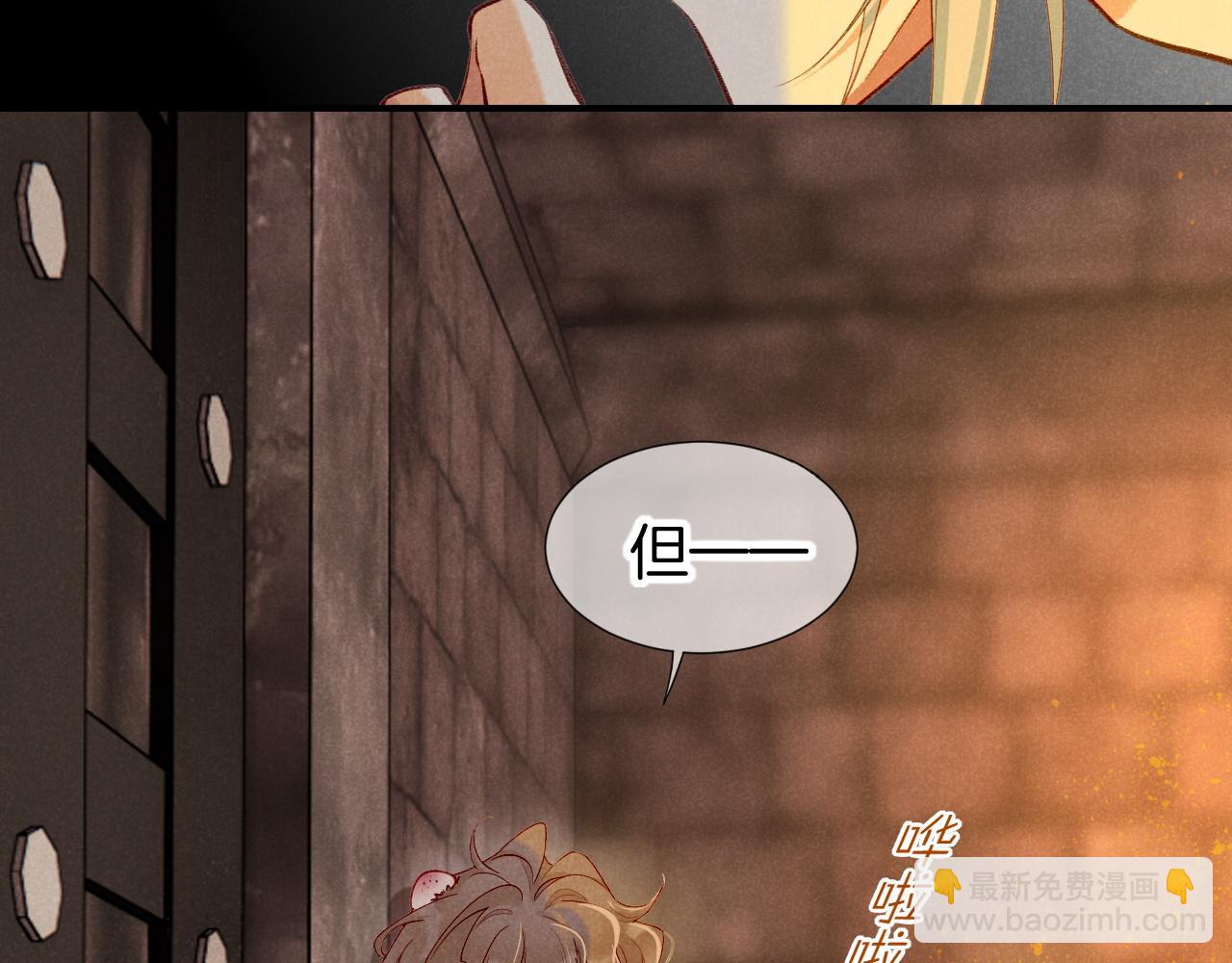 第62话 瞒天过海(1/3)-第113话