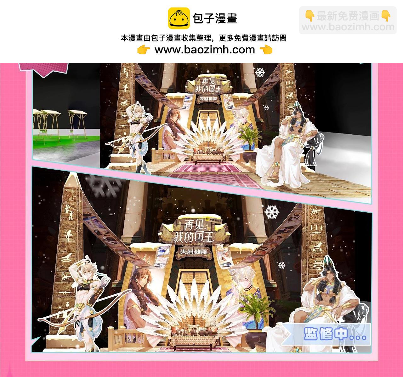 失落神殿漫画展馆--我在kkw很想你！评论赠票啦~-第115话