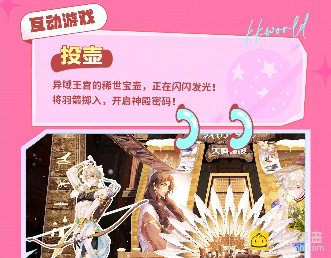 失落神殿漫画展馆--我在kkw很想你！评论赠票啦~-第115话