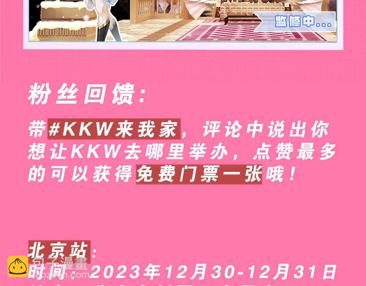失落神殿漫画展馆--我在kkw很想你！评论赠票啦~-第115话