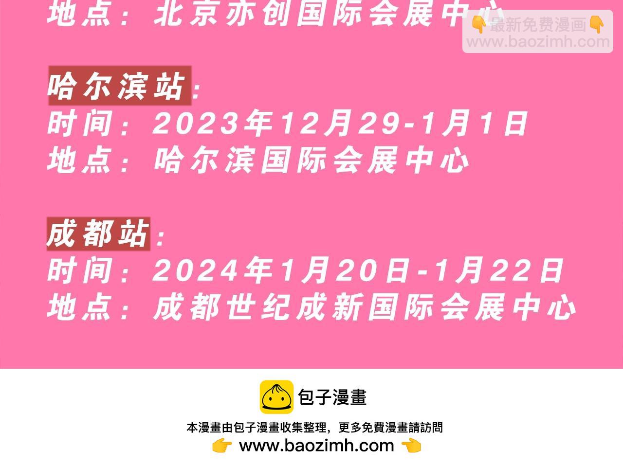 失落神殿漫画展馆--我在kkw很想你！评论赠票啦~-第115话