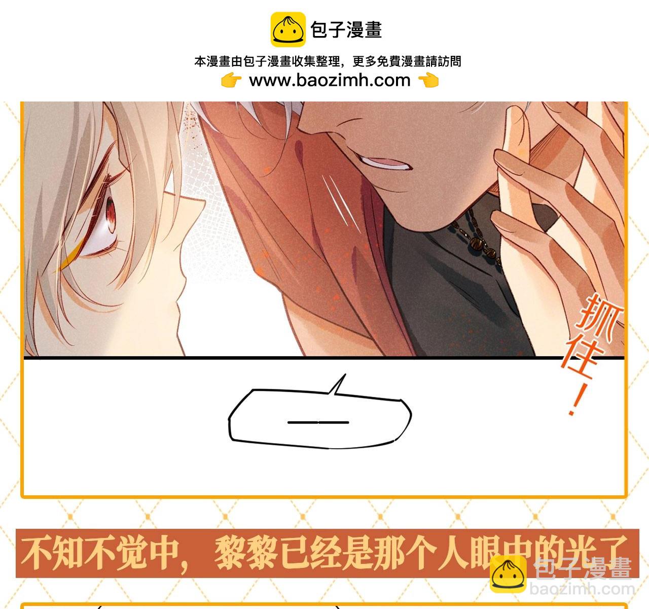 第49期【KKW开奖】 他不止救了你一次-第117话