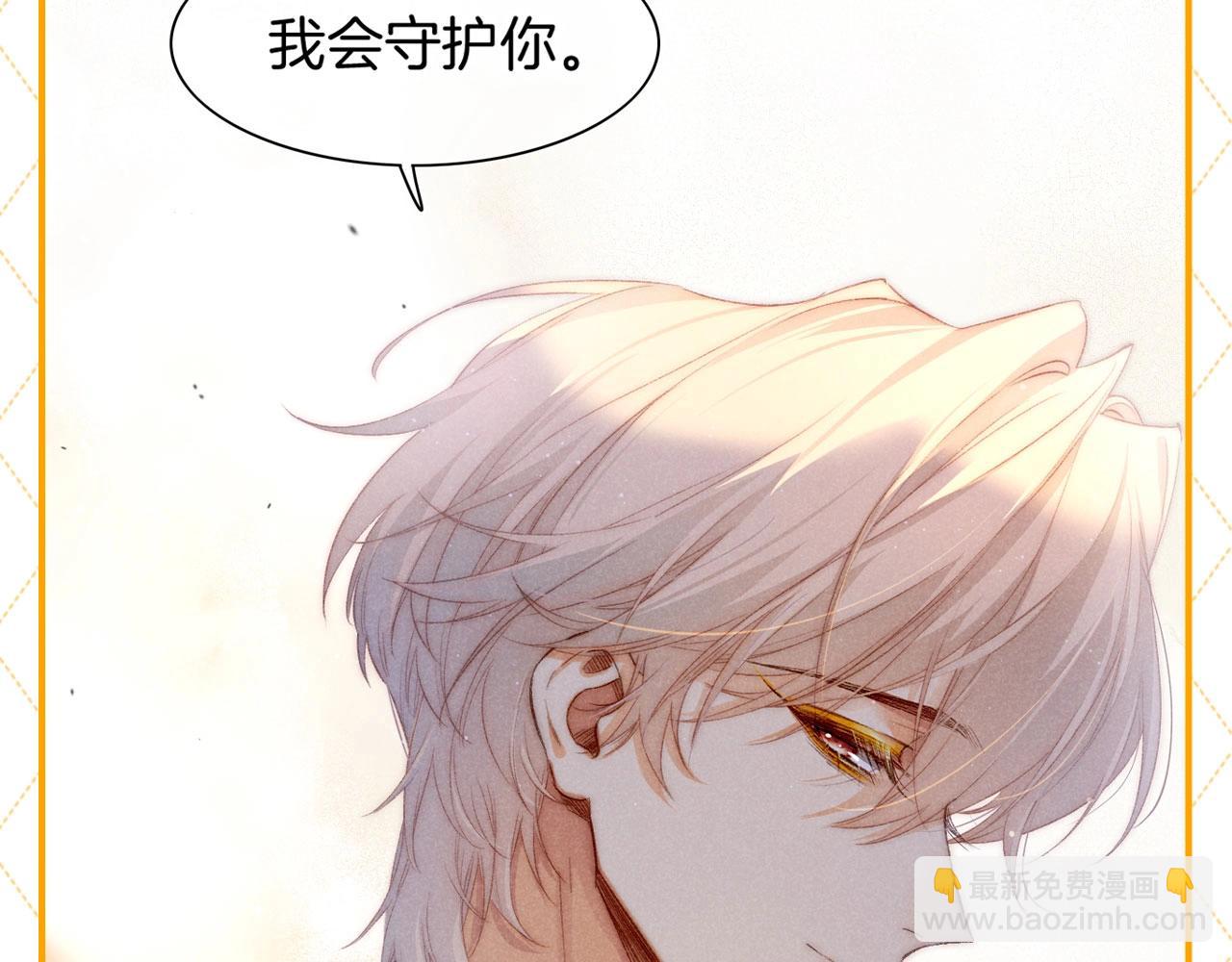 第49期【KKW开奖】 他不止救了你一次-第117话