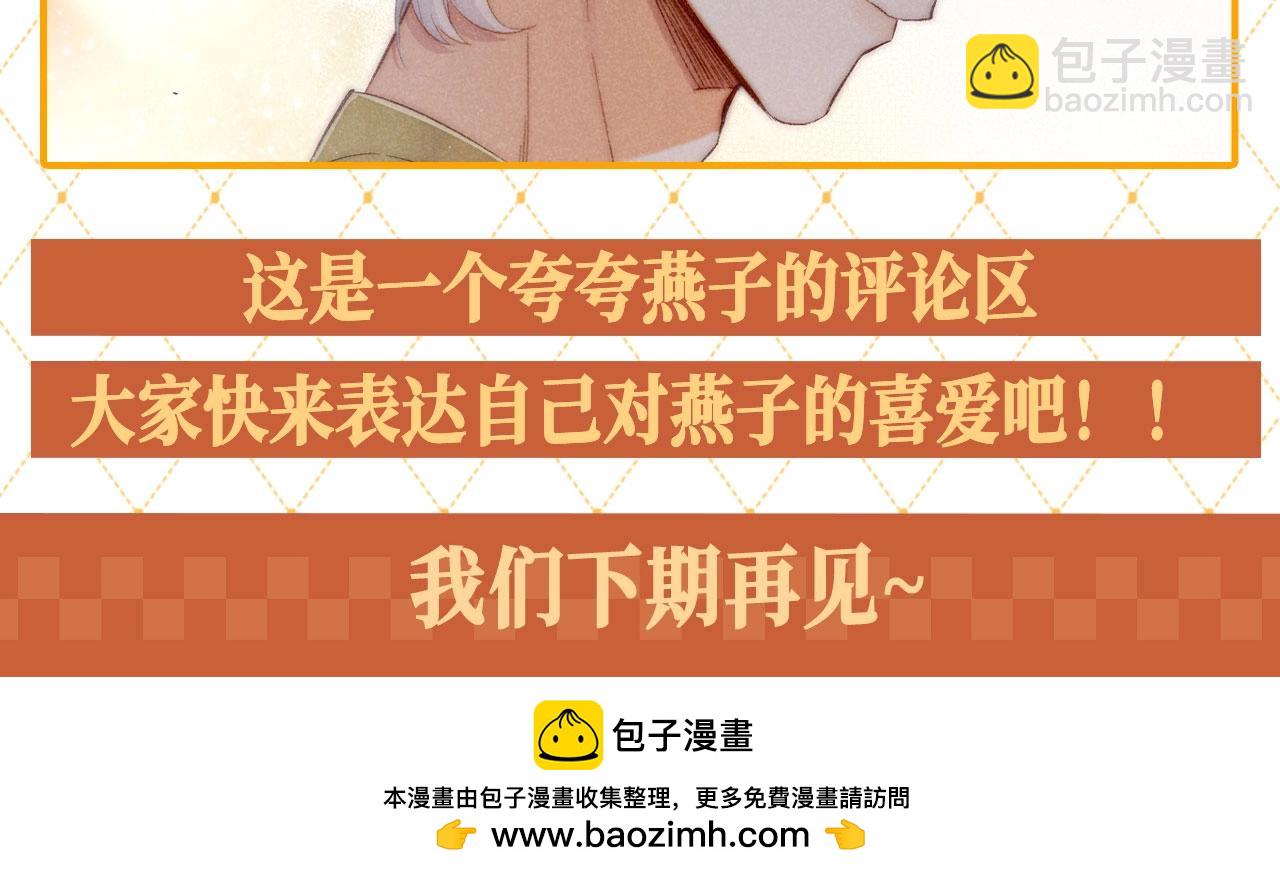 第49期【KKW开奖】 他不止救了你一次-第117话