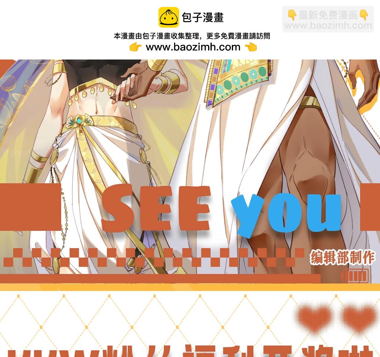 第49期【KKW开奖】 他不止救了你一次-第117话