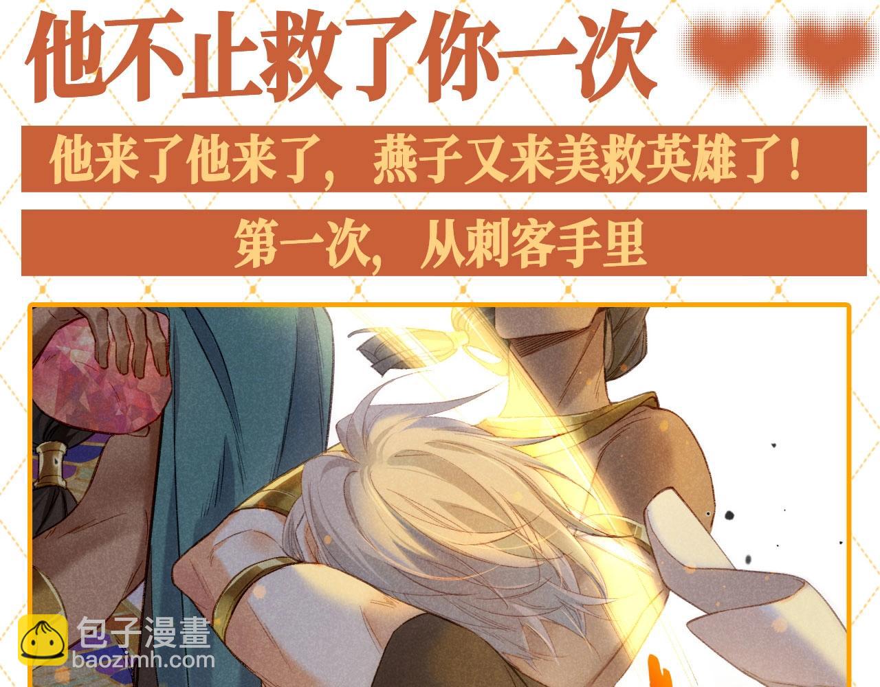 第49期【KKW开奖】 他不止救了你一次-第117话