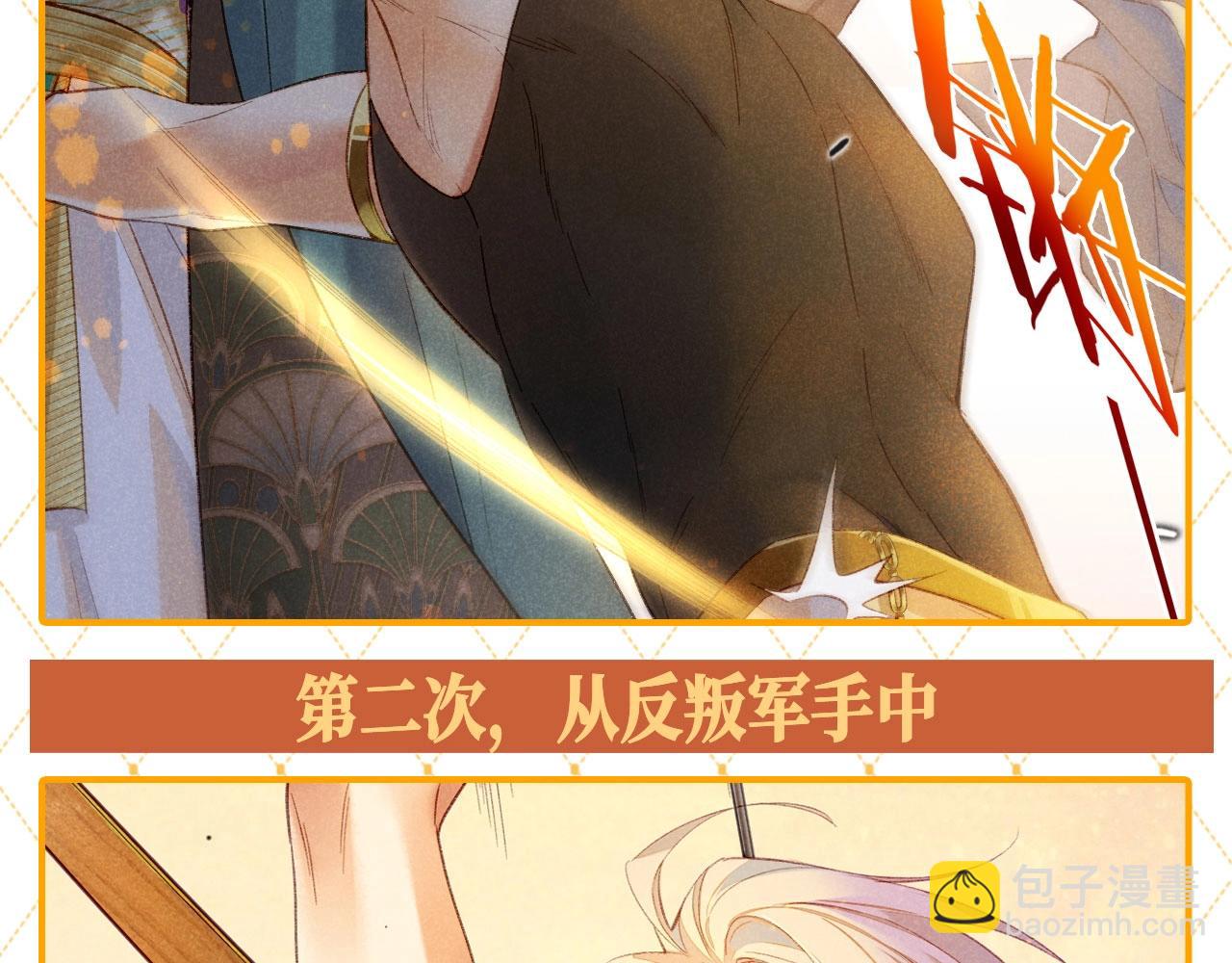 第49期【KKW开奖】 他不止救了你一次-第117话