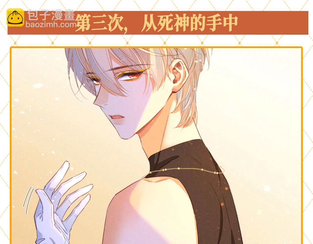 第49期【KKW开奖】 他不止救了你一次-第117话