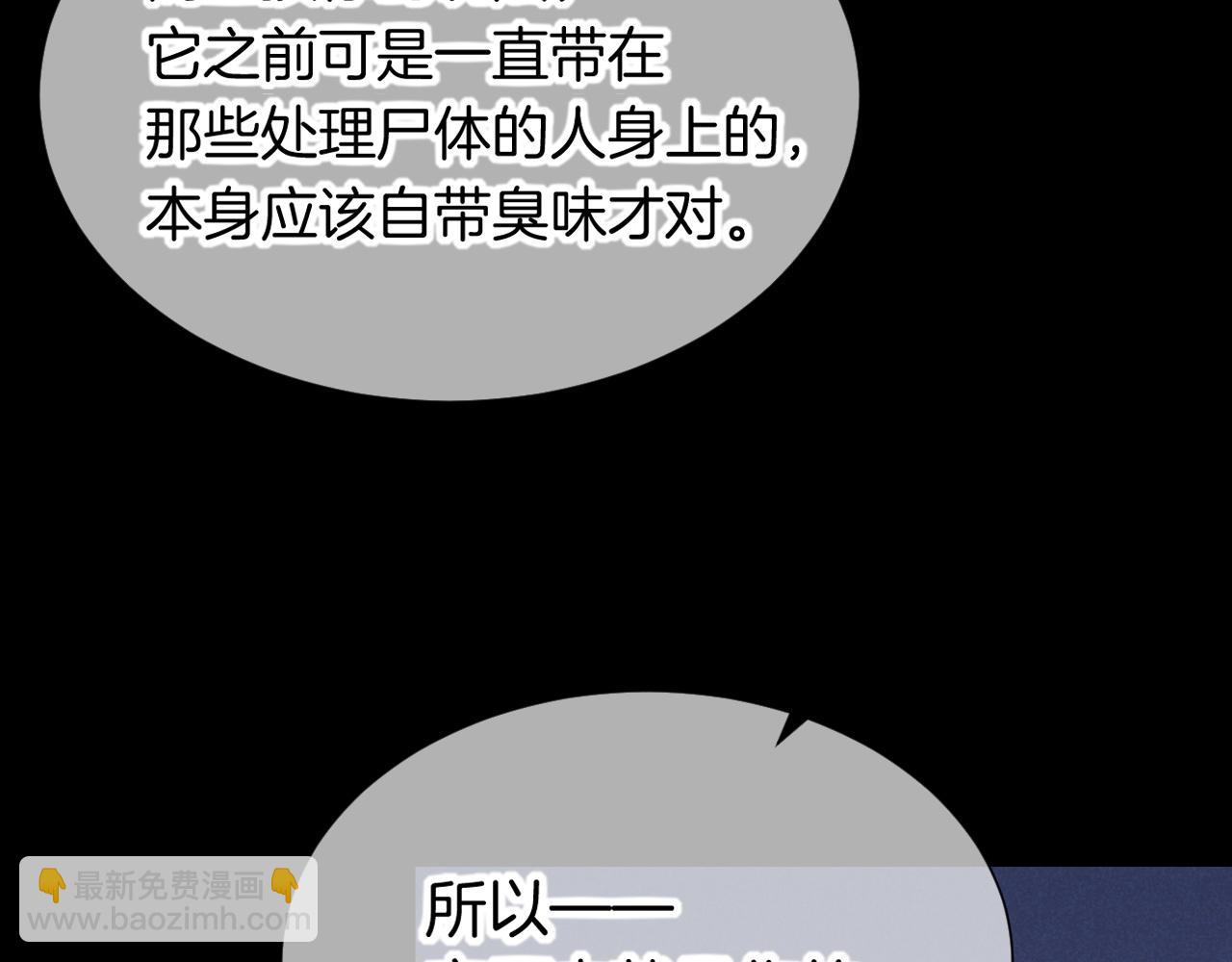 第63话 小心神教？(1/3)-第119话
