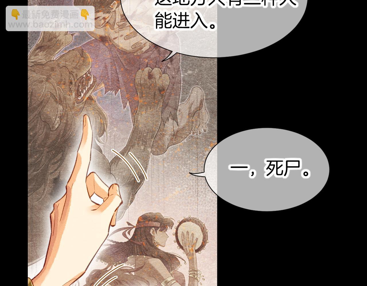 第63话 小心神教？(1/3)-第119话